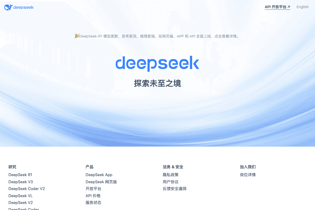 DeepSeek screenshot - AI Assistants interface and features overview