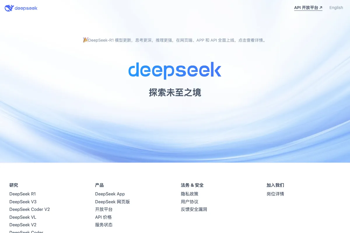 DeepSeek screenshot - AI Assistants interface and features overview
